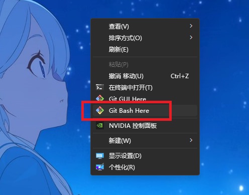 在桌面右键菜单中选择git bash here
